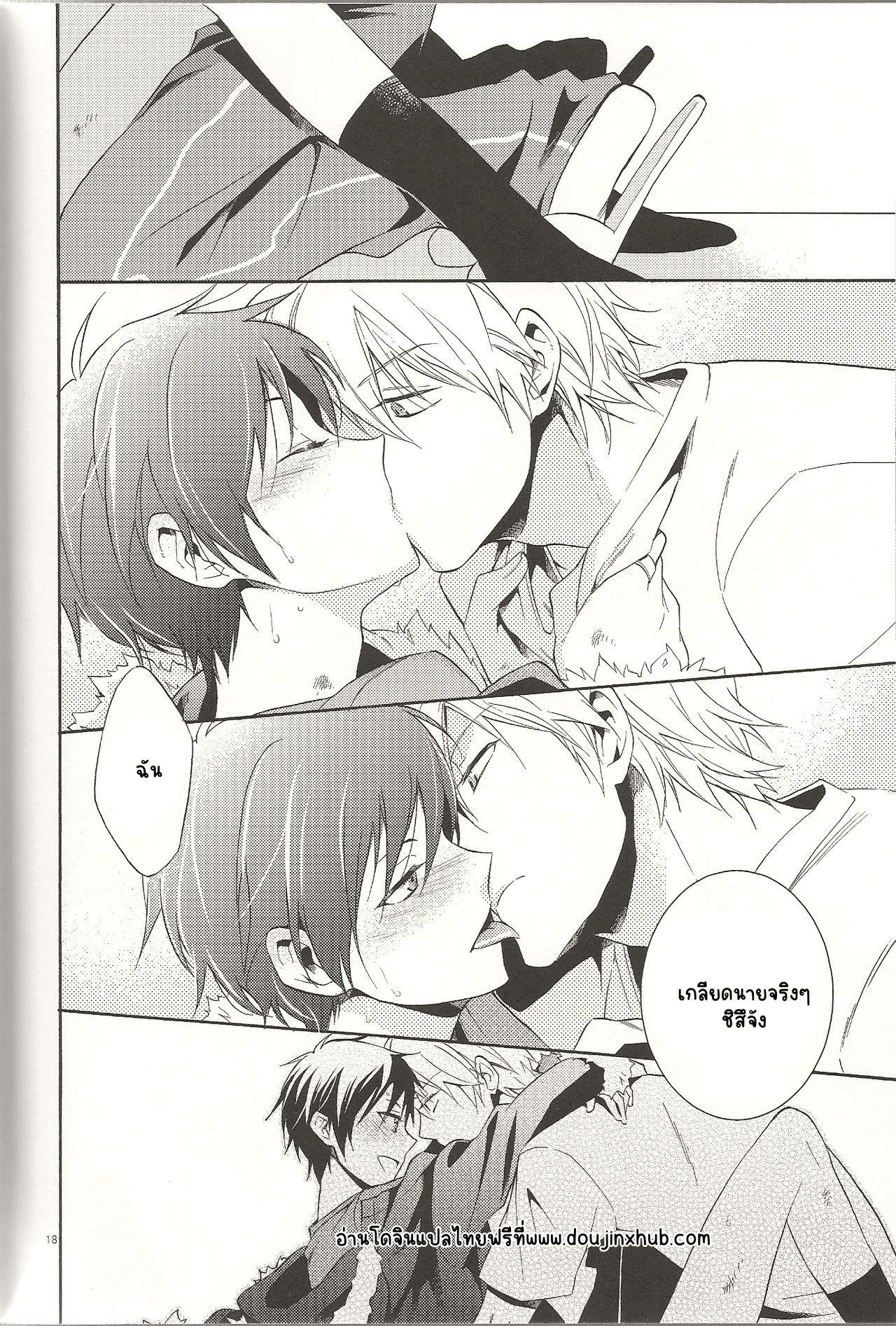 ขอยืมกางเกงในหน่อย-19